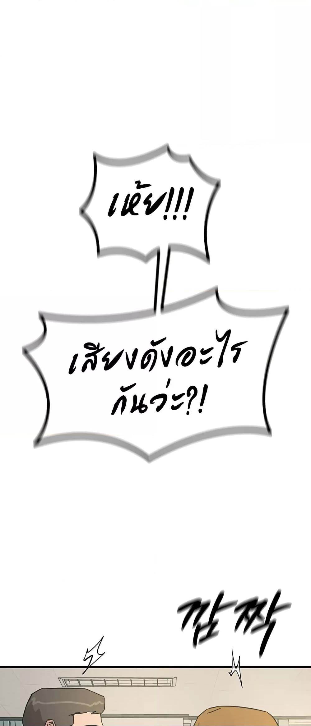You Won’t Get Me Twice – You Won’t Get Me Twice – ตอนที่ 3 หน้า 74