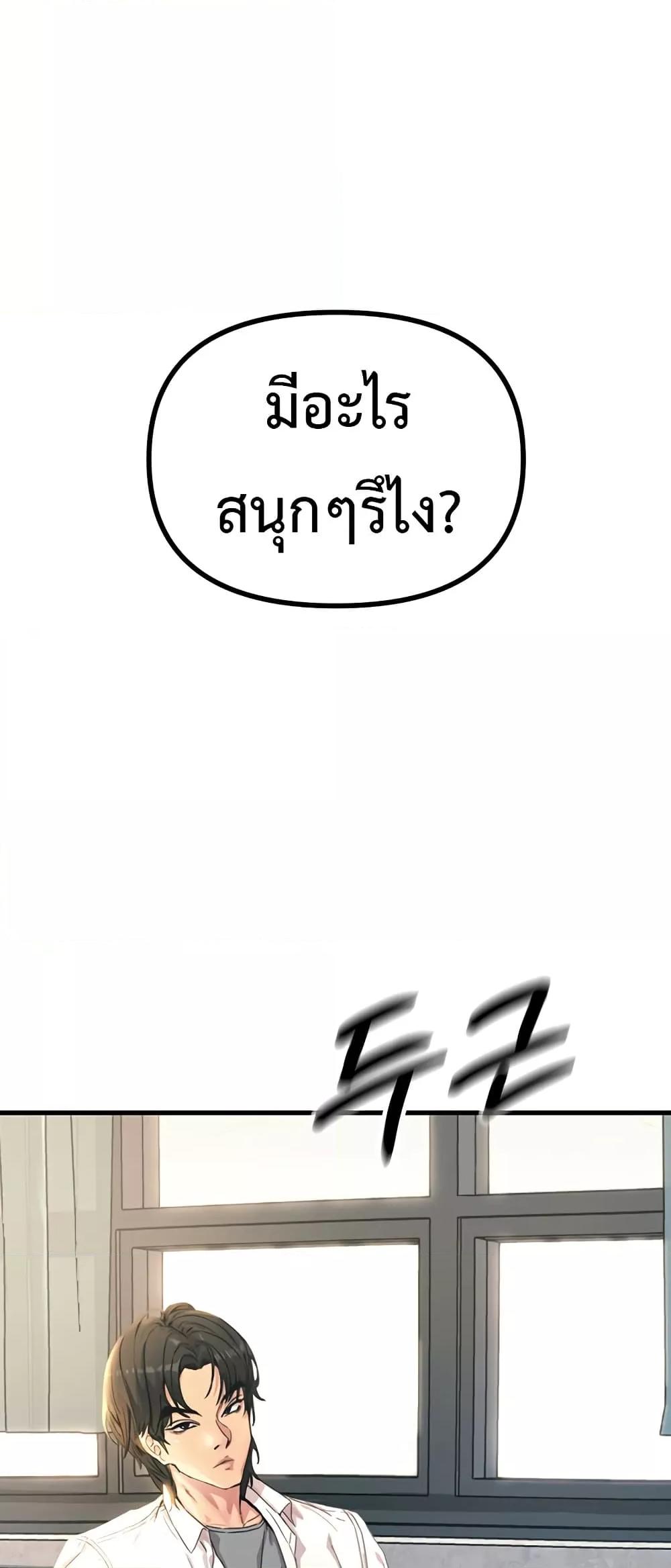 You Won’t Get Me Twice – You Won’t Get Me Twice – ตอนที่ 3 หน้า 78