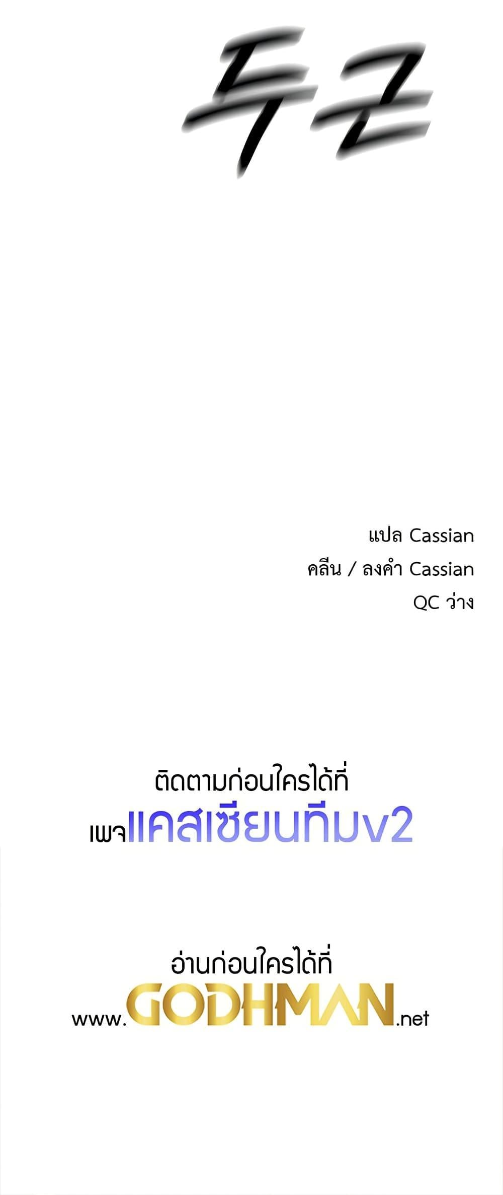 You Won’t Get Me Twice – You Won’t Get Me Twice – ตอนที่ 3 หน้า 80