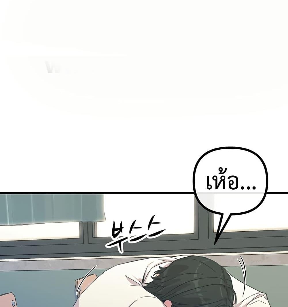 You Won’t Get Me Twice – You Won’t Get Me Twice – ตอนที่ 4 หน้า 1