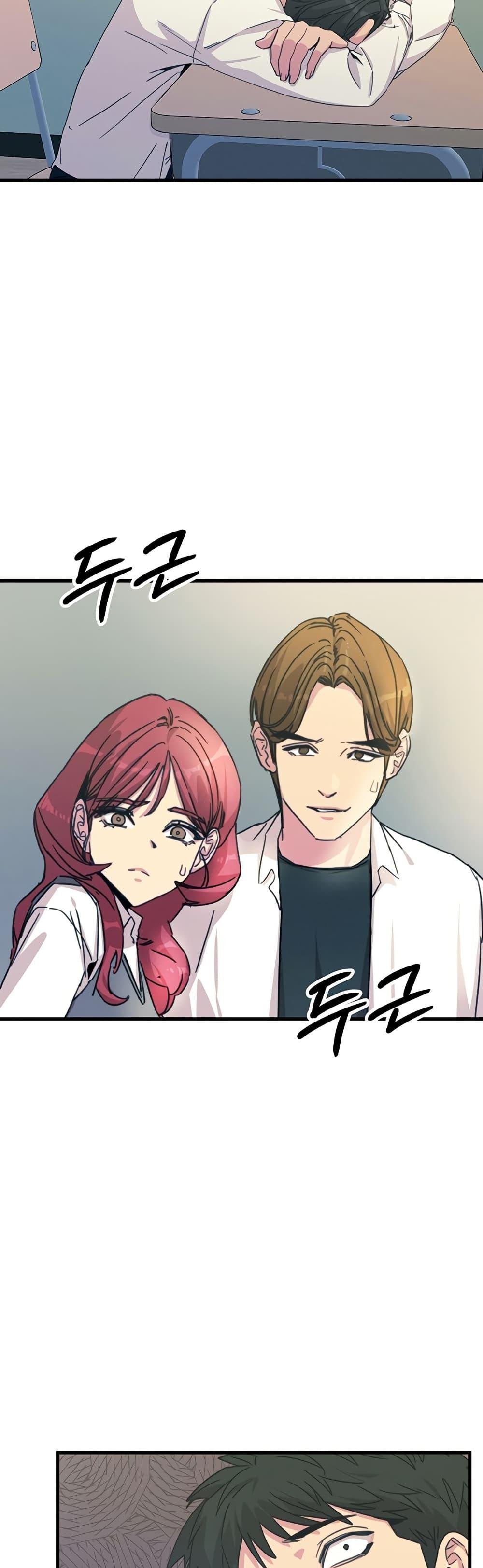 You Won’t Get Me Twice – You Won’t Get Me Twice – ตอนที่ 4 หน้า 2