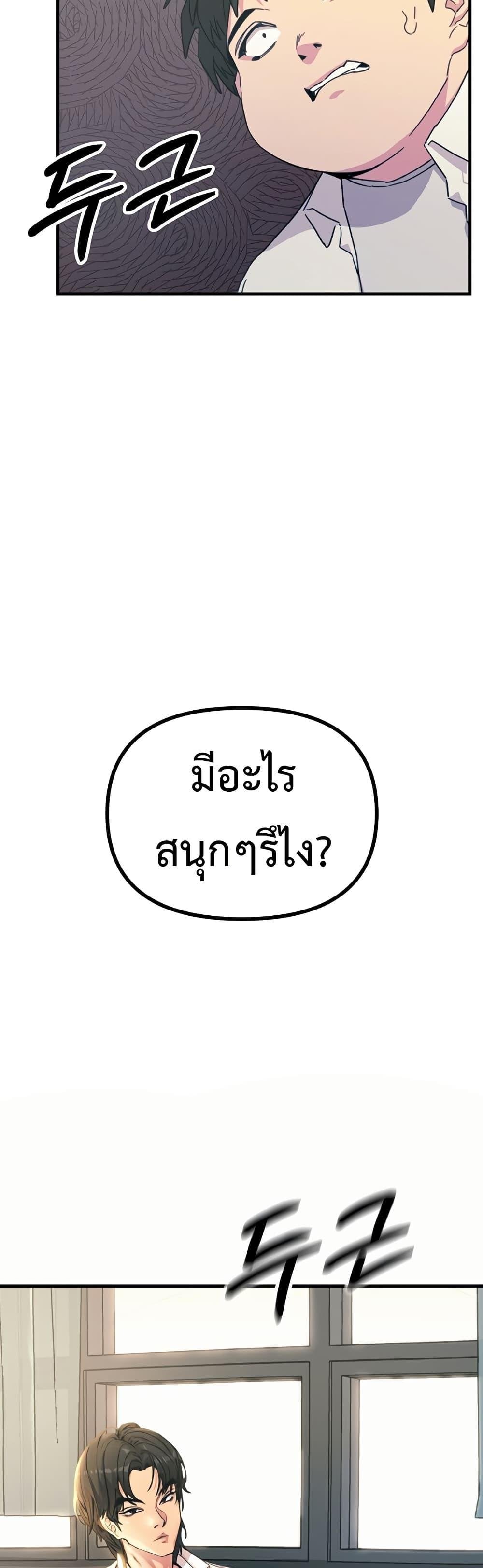 You Won’t Get Me Twice – You Won’t Get Me Twice – ตอนที่ 4 หน้า 3