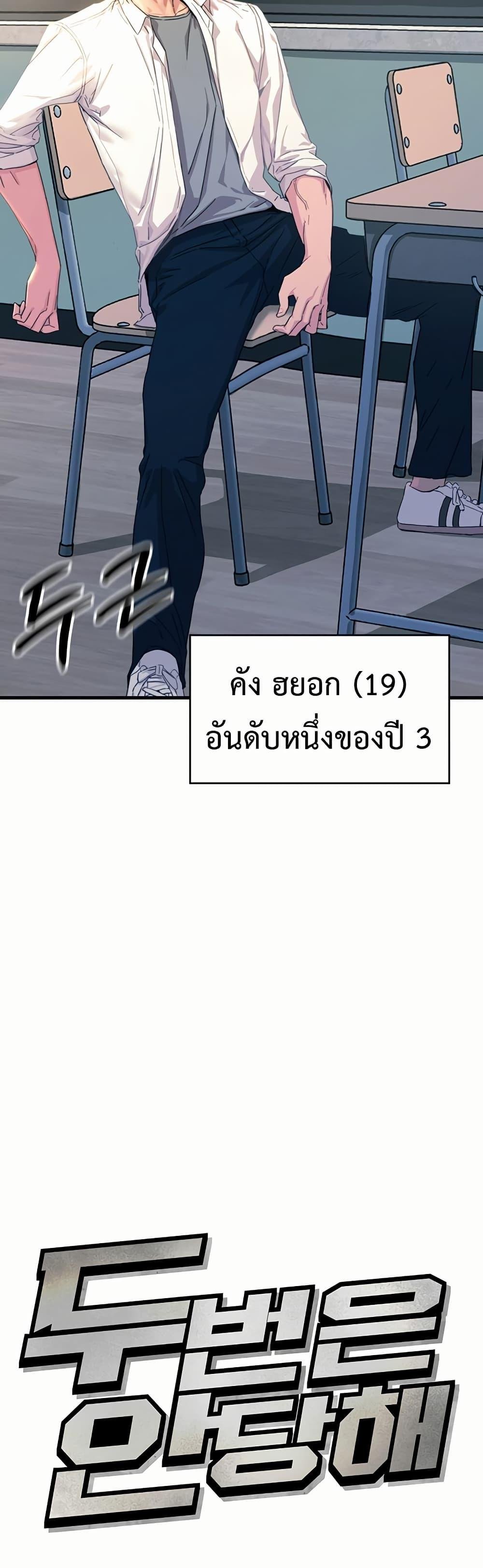 You Won’t Get Me Twice – You Won’t Get Me Twice – ตอนที่ 4 หน้า 4