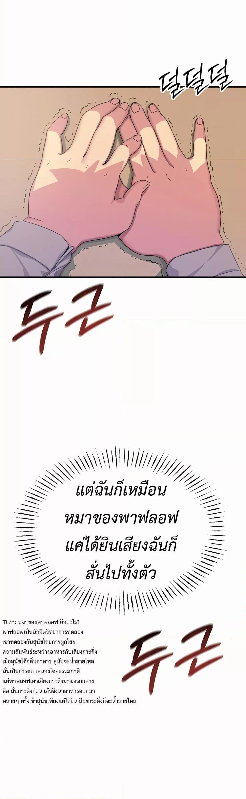 You Won’t Get Me Twice – You Won’t Get Me Twice – ตอนที่ 4 หน้า 8