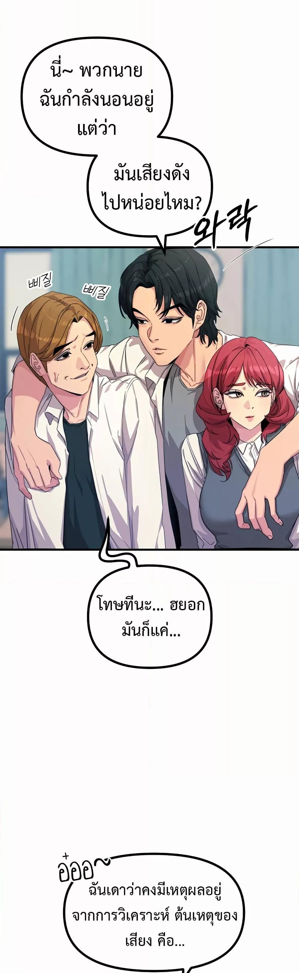 You Won’t Get Me Twice – You Won’t Get Me Twice – ตอนที่ 4 หน้า 9