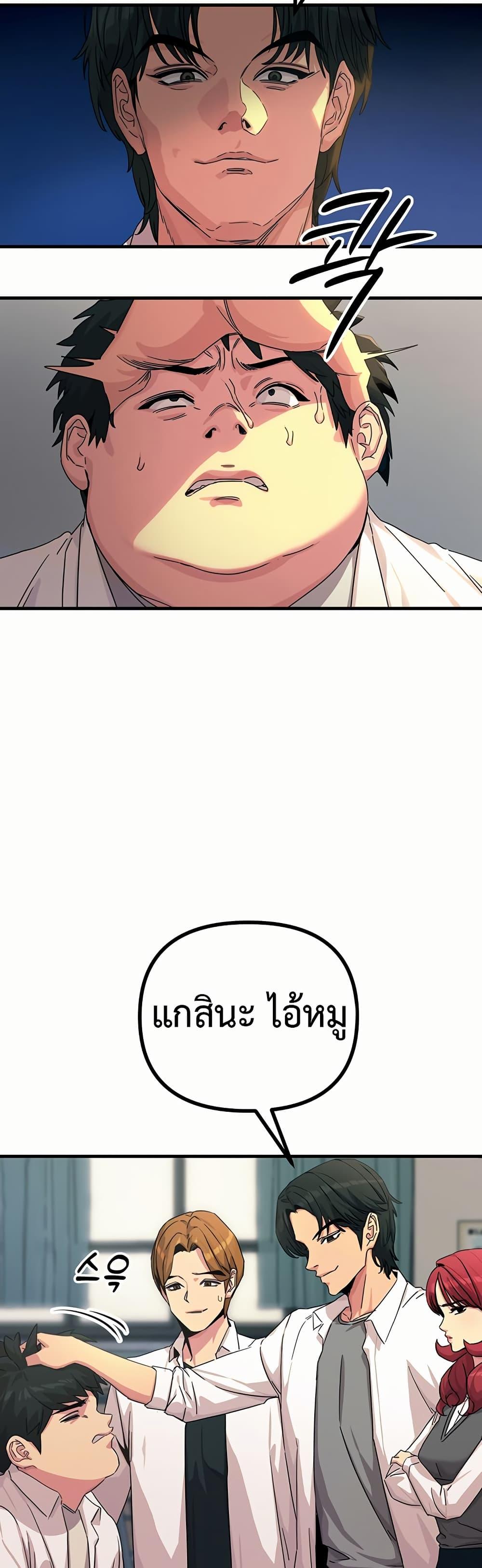 You Won’t Get Me Twice – You Won’t Get Me Twice – ตอนที่ 4 หน้า 10