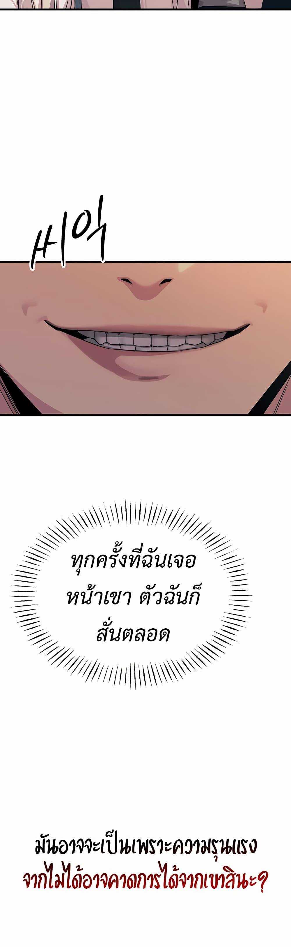 You Won’t Get Me Twice – You Won’t Get Me Twice – ตอนที่ 4 หน้า 11