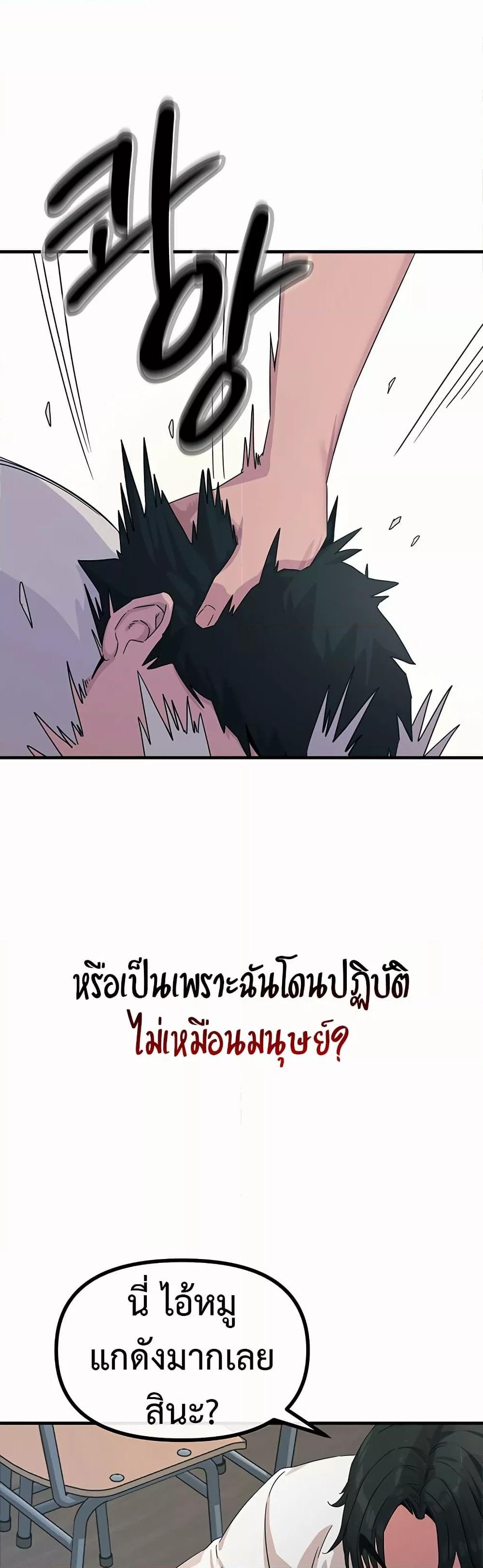 You Won’t Get Me Twice – You Won’t Get Me Twice – ตอนที่ 4 หน้า 12