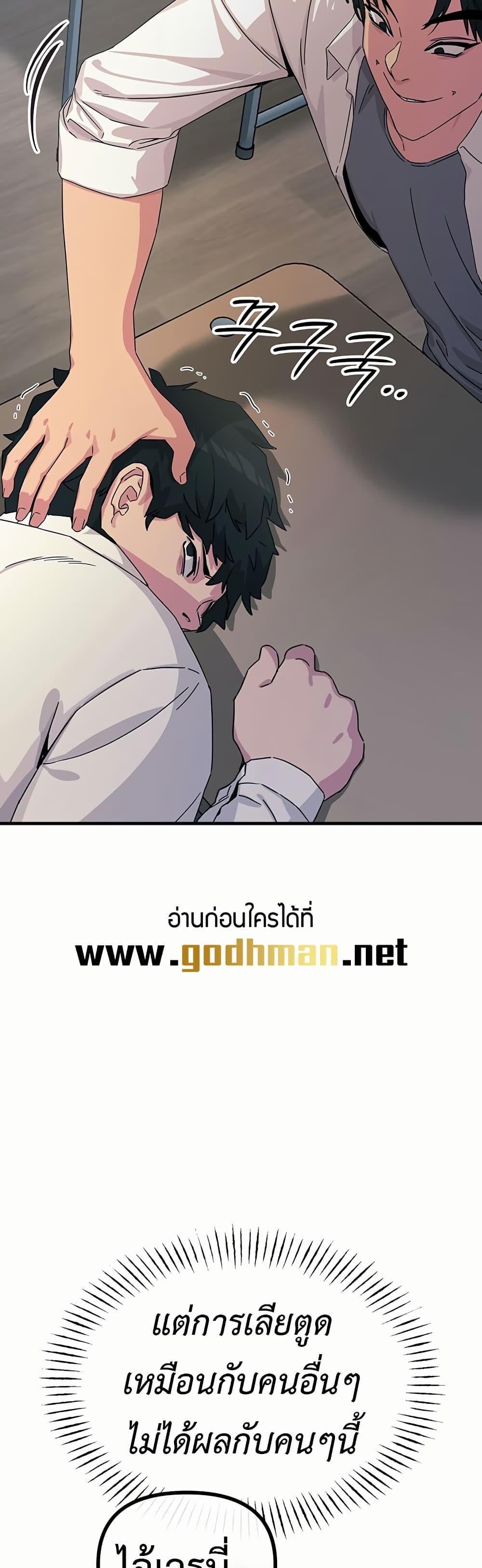 You Won’t Get Me Twice – You Won’t Get Me Twice – ตอนที่ 4 หน้า 13
