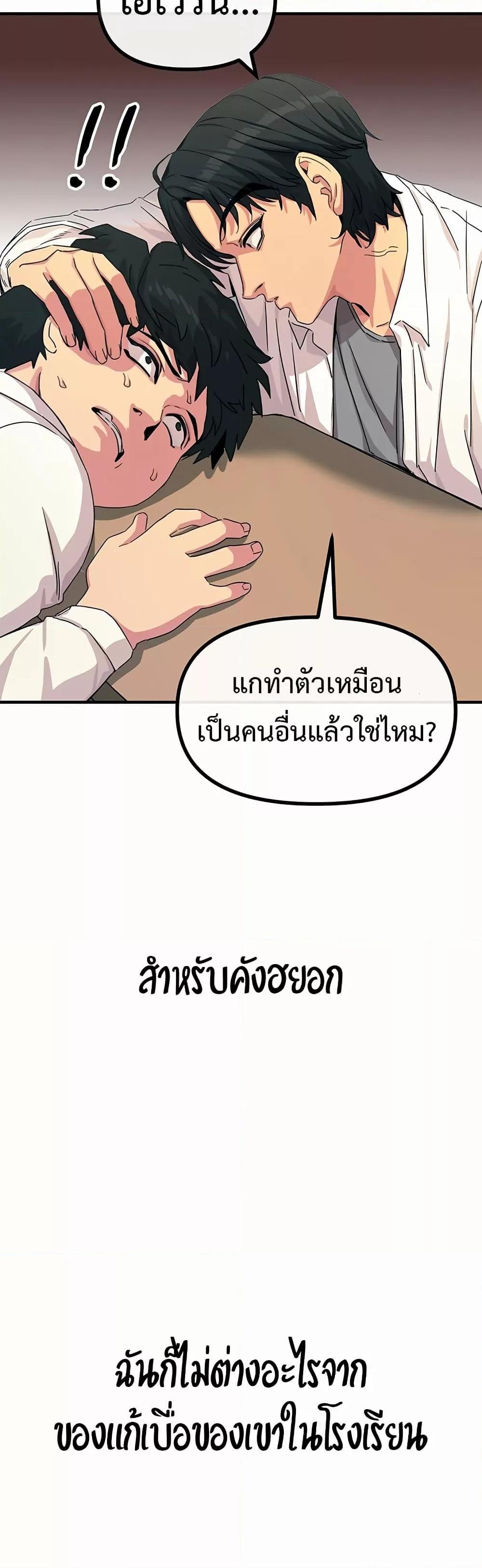 You Won’t Get Me Twice – You Won’t Get Me Twice – ตอนที่ 4 หน้า 14