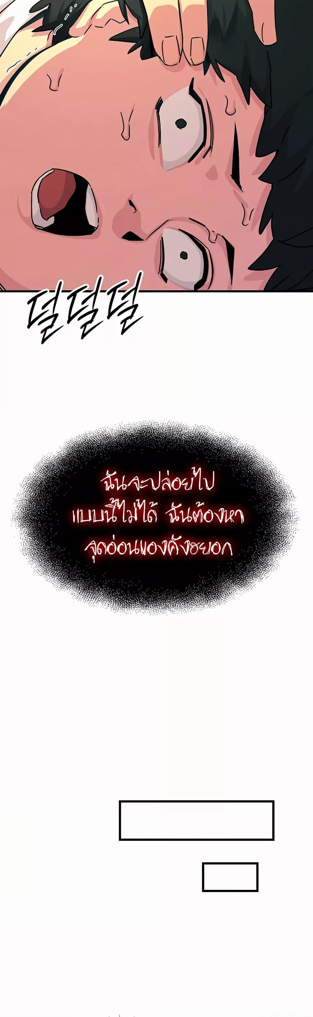 You Won’t Get Me Twice – You Won’t Get Me Twice – ตอนที่ 4 หน้า 17