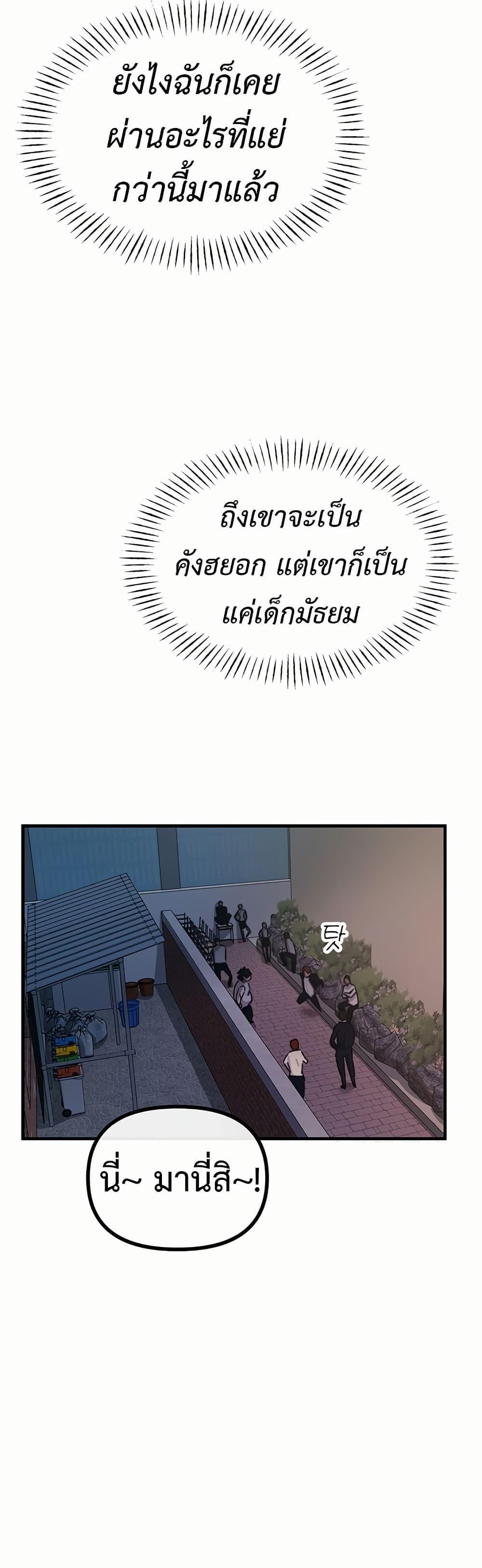 You Won’t Get Me Twice – You Won’t Get Me Twice – ตอนที่ 4 หน้า 18