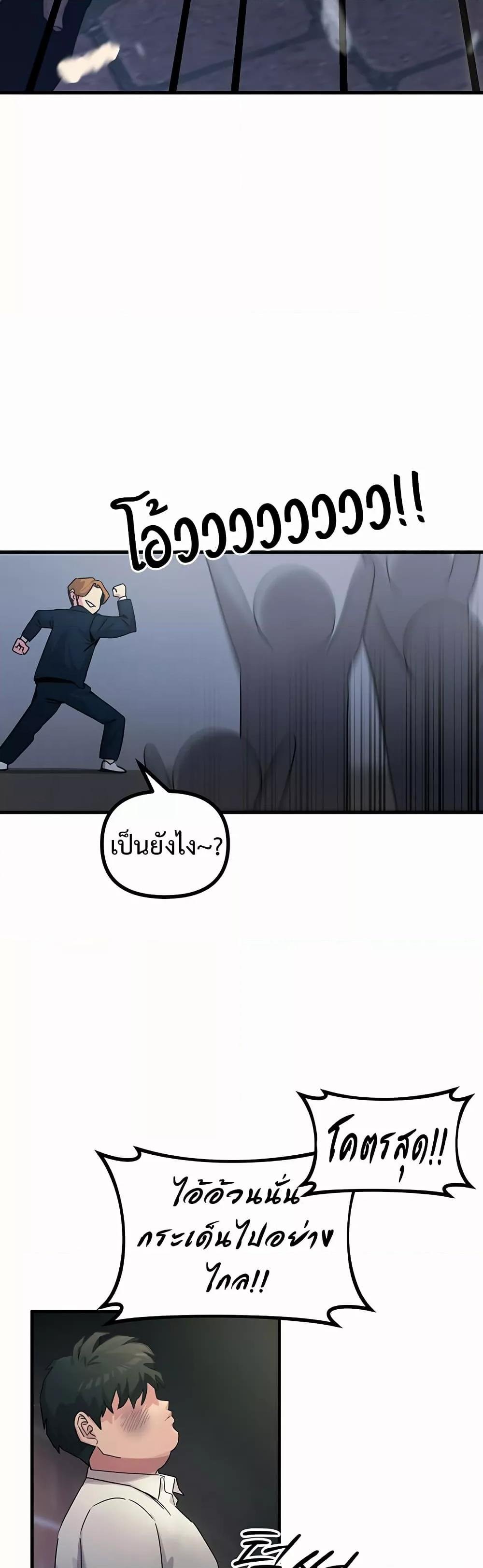You Won’t Get Me Twice – You Won’t Get Me Twice – ตอนที่ 4 หน้า 23