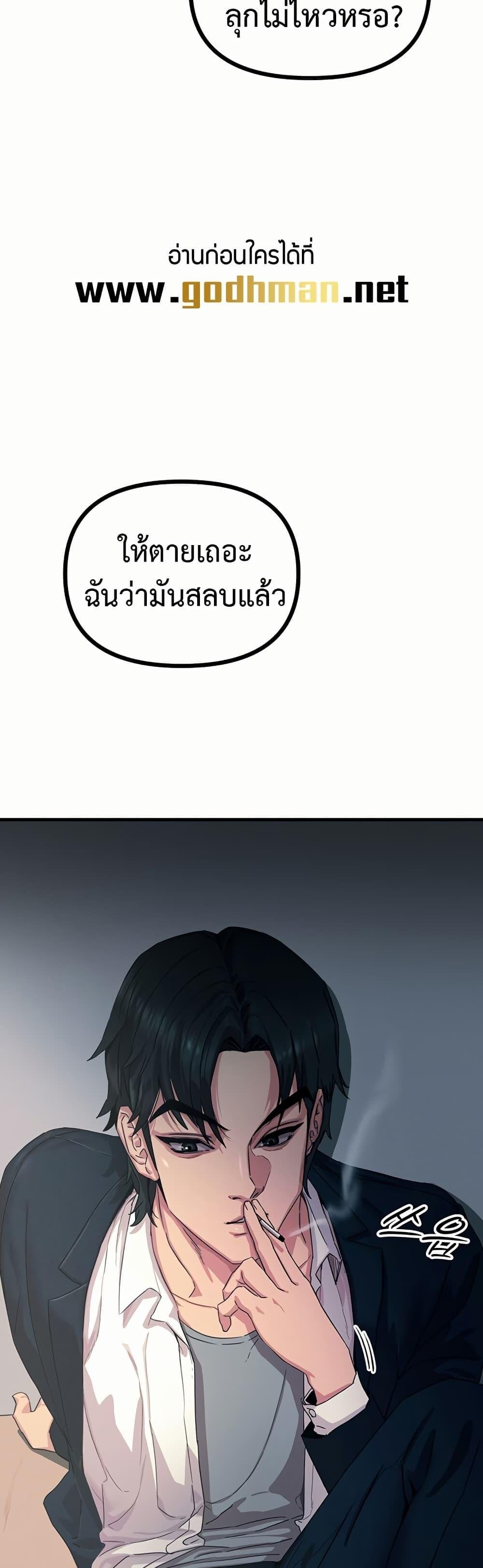 You Won’t Get Me Twice – You Won’t Get Me Twice – ตอนที่ 4 หน้า 25