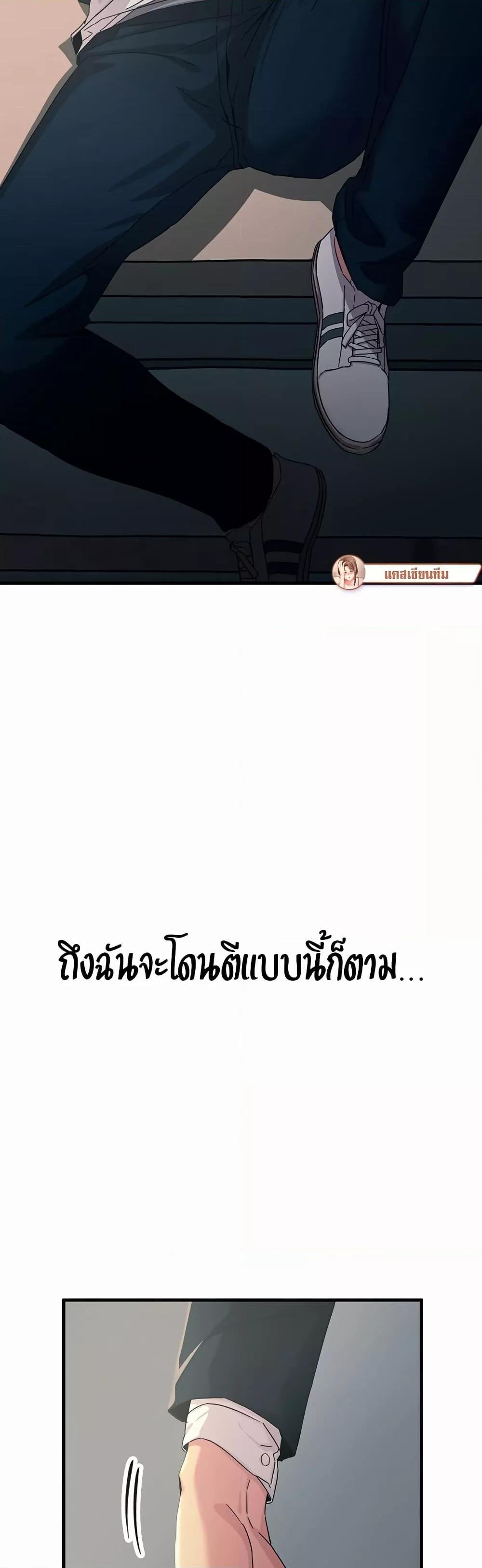 You Won’t Get Me Twice – You Won’t Get Me Twice – ตอนที่ 4 หน้า 26