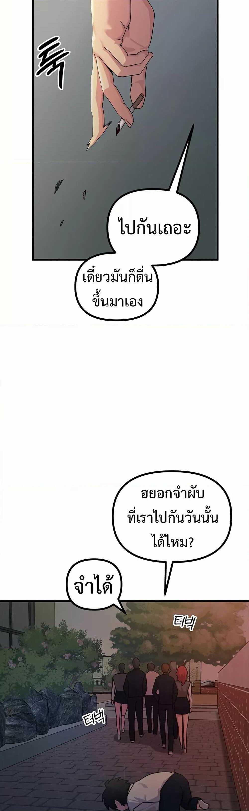You Won’t Get Me Twice – You Won’t Get Me Twice – ตอนที่ 4 หน้า 27