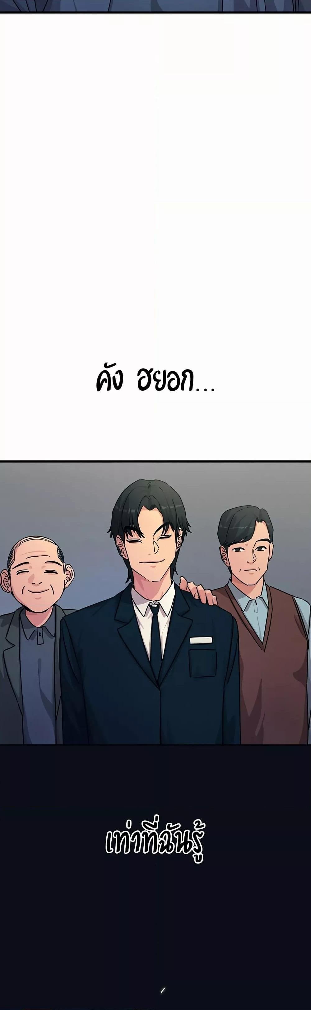 You Won’t Get Me Twice – You Won’t Get Me Twice – ตอนที่ 4 หน้า 32