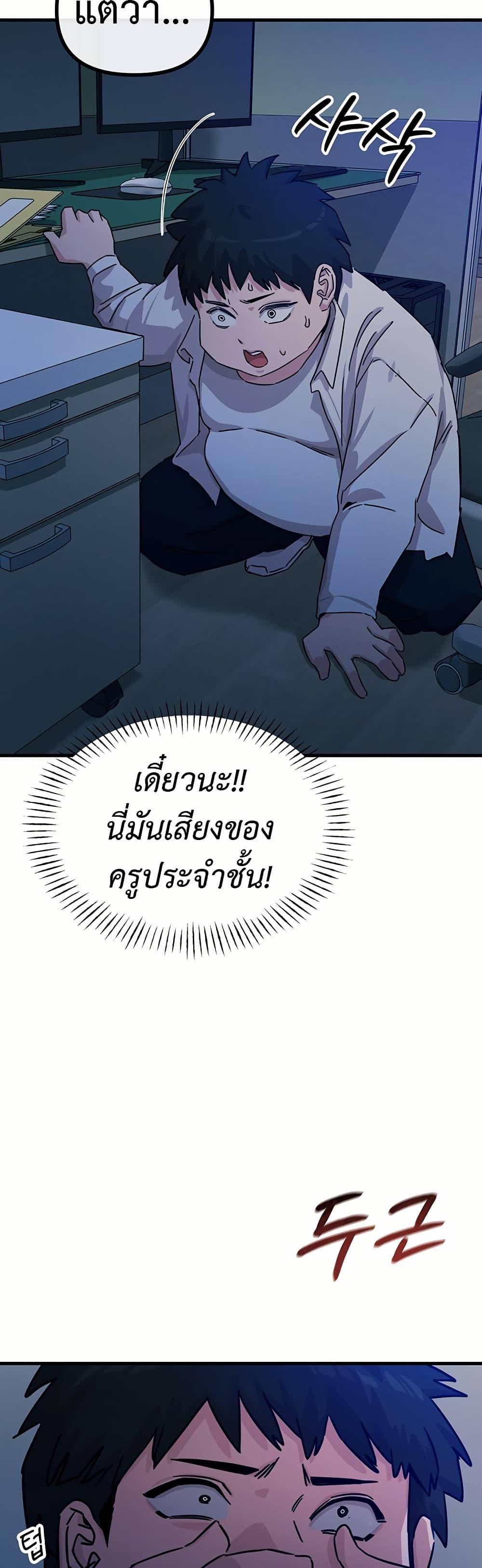 You Won’t Get Me Twice – You Won’t Get Me Twice – ตอนที่ 4 หน้า 38