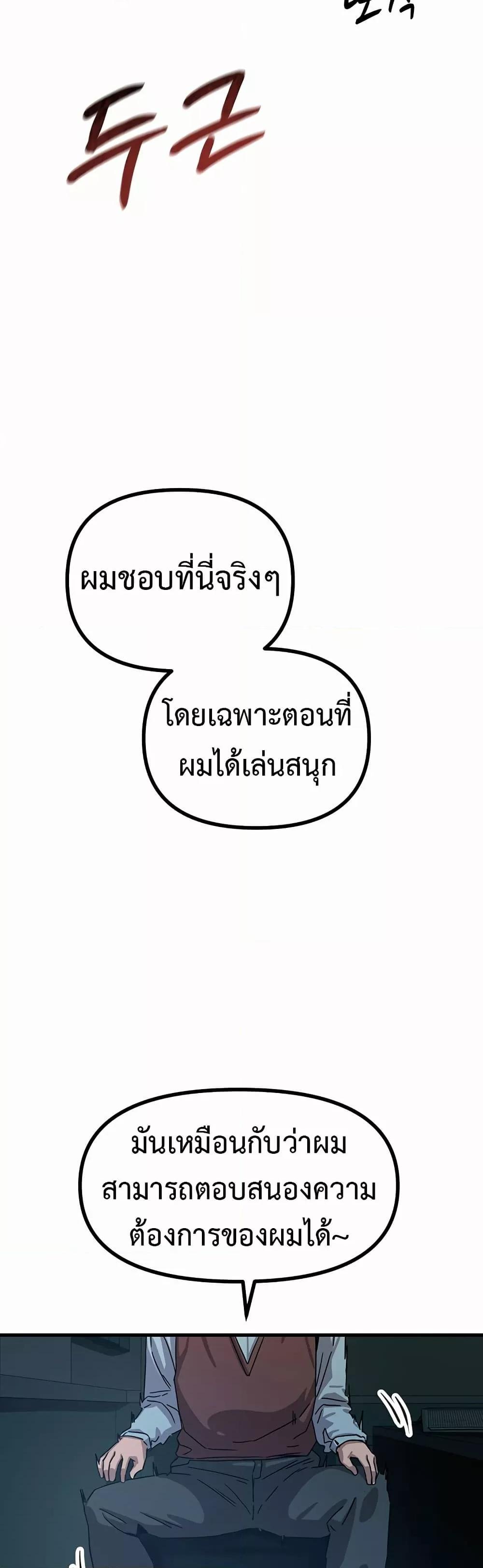 You Won’t Get Me Twice – You Won’t Get Me Twice – ตอนที่ 4 หน้า 41