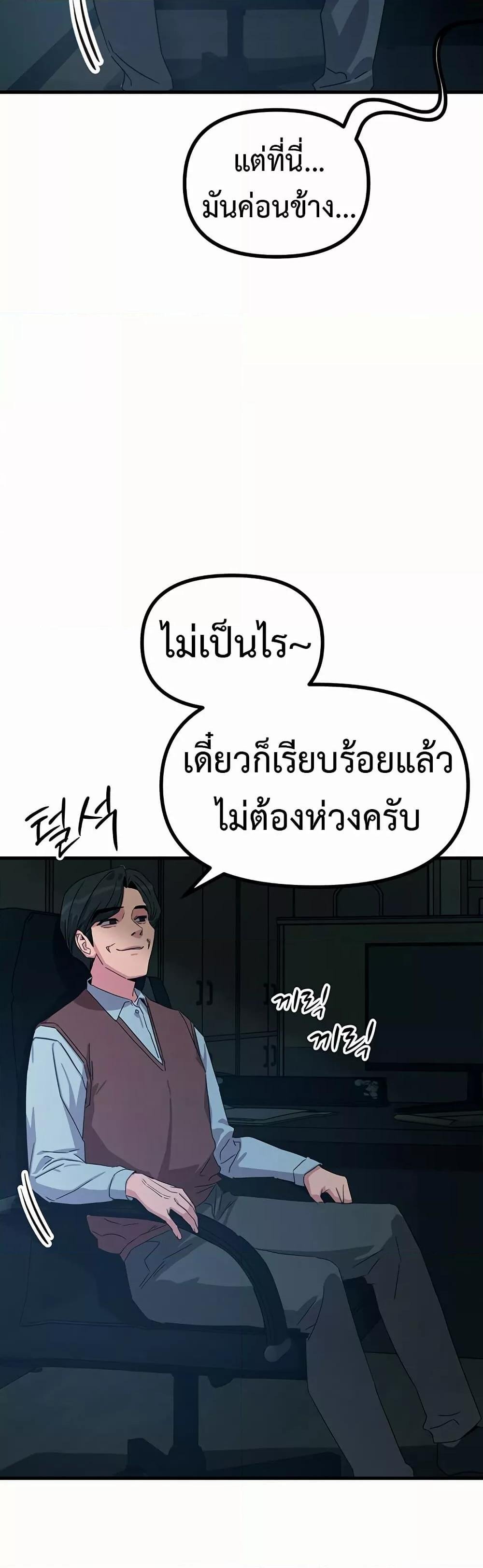 You Won’t Get Me Twice – You Won’t Get Me Twice – ตอนที่ 4 หน้า 42