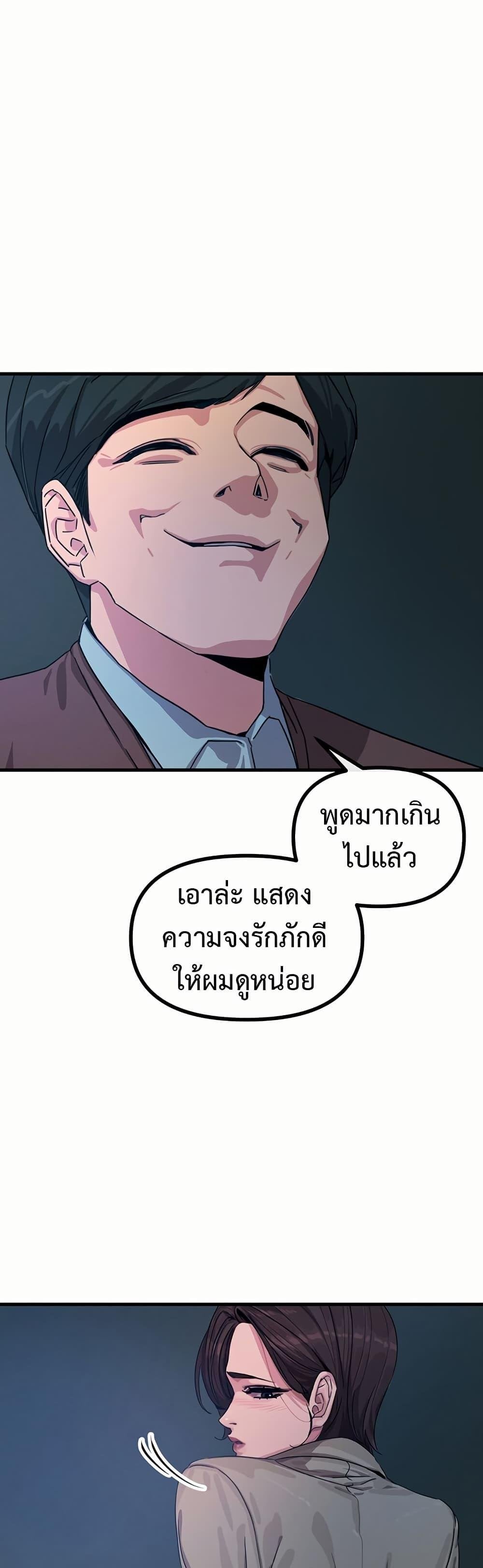 You Won’t Get Me Twice – You Won’t Get Me Twice – ตอนที่ 4 หน้า 43