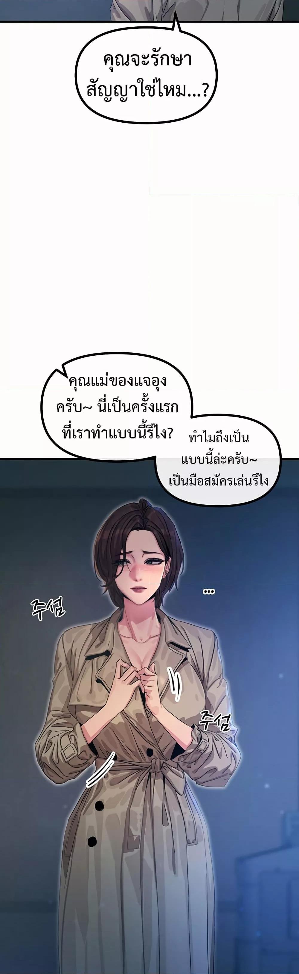 You Won’t Get Me Twice – You Won’t Get Me Twice – ตอนที่ 4 หน้า 44
