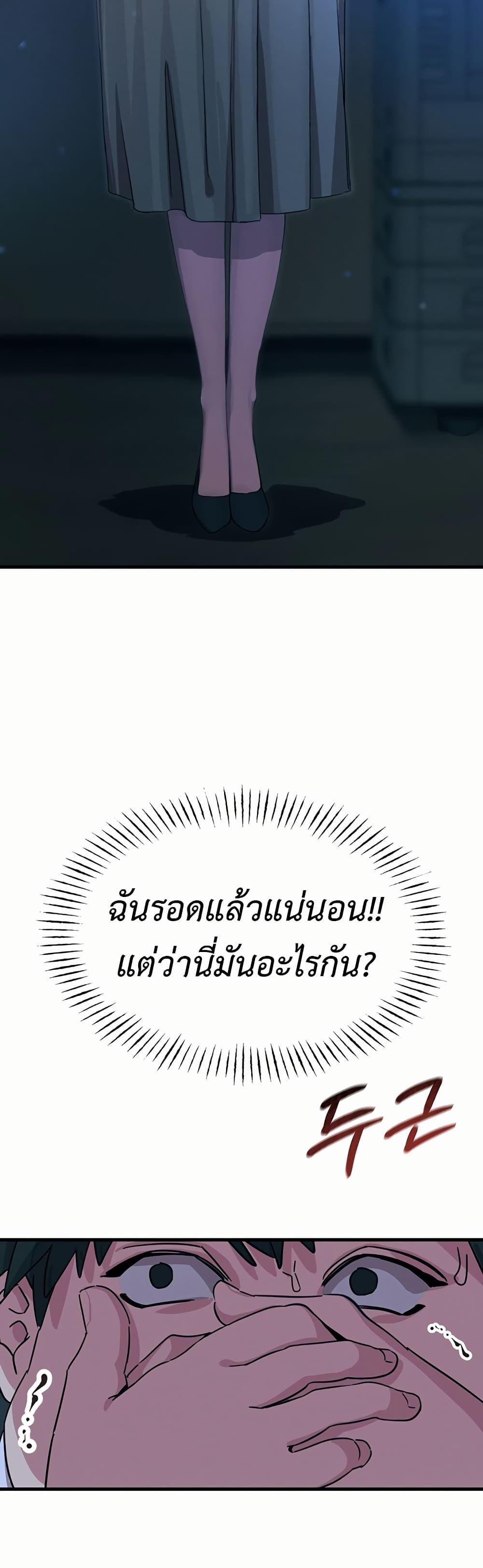 You Won’t Get Me Twice – You Won’t Get Me Twice – ตอนที่ 4 หน้า 45