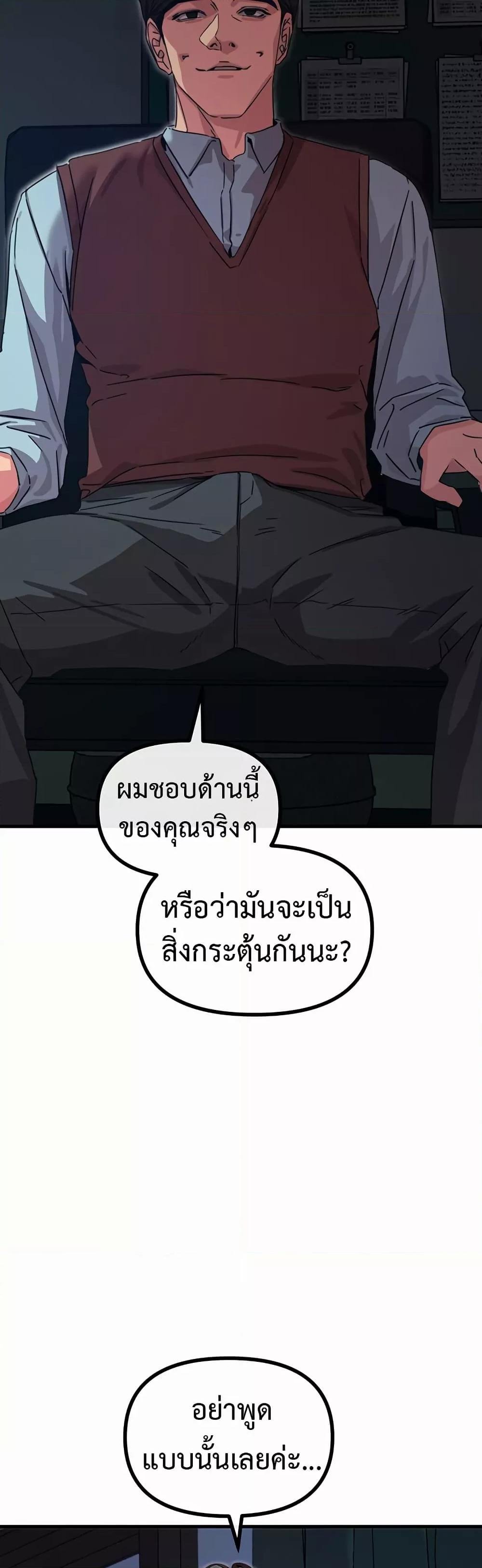 You Won’t Get Me Twice – You Won’t Get Me Twice – ตอนที่ 4 หน้า 48