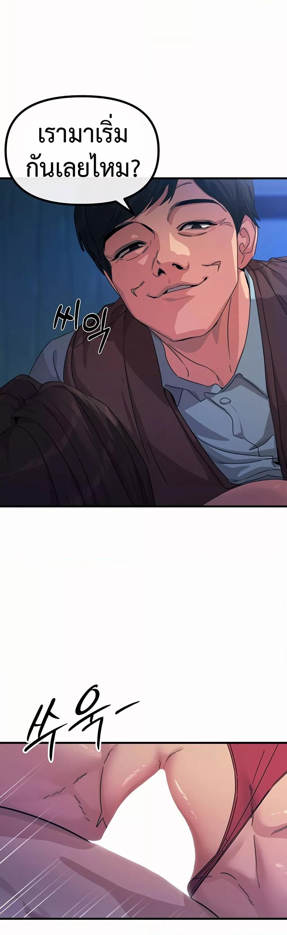 You Won’t Get Me Twice – You Won’t Get Me Twice – ตอนที่ 4 หน้า 57