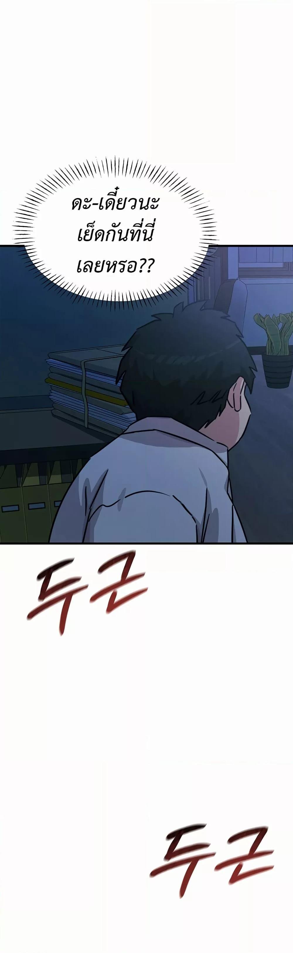 You Won’t Get Me Twice – You Won’t Get Me Twice – ตอนที่ 4 หน้า 59