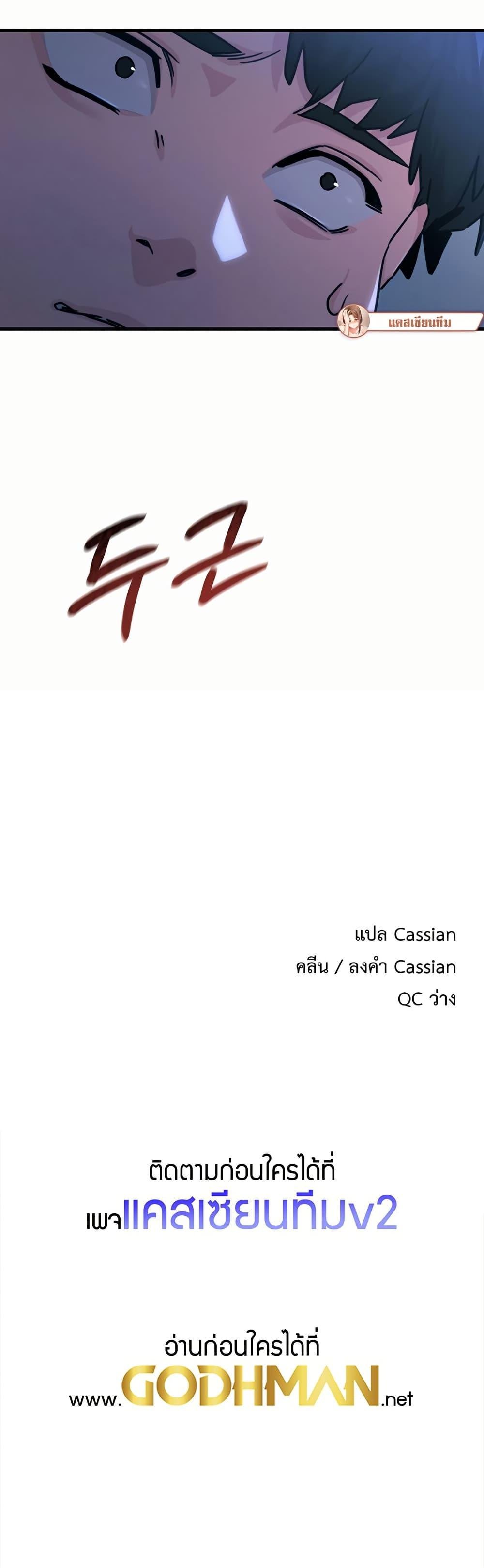 You Won’t Get Me Twice – You Won’t Get Me Twice – ตอนที่ 4 หน้า 60