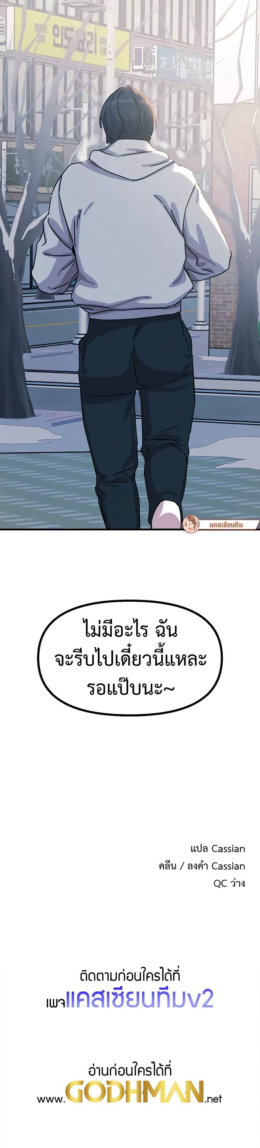 You Won’t Get Me Twice – You Won’t Get Me Twice – ตอนที่ 6 หน้า 7