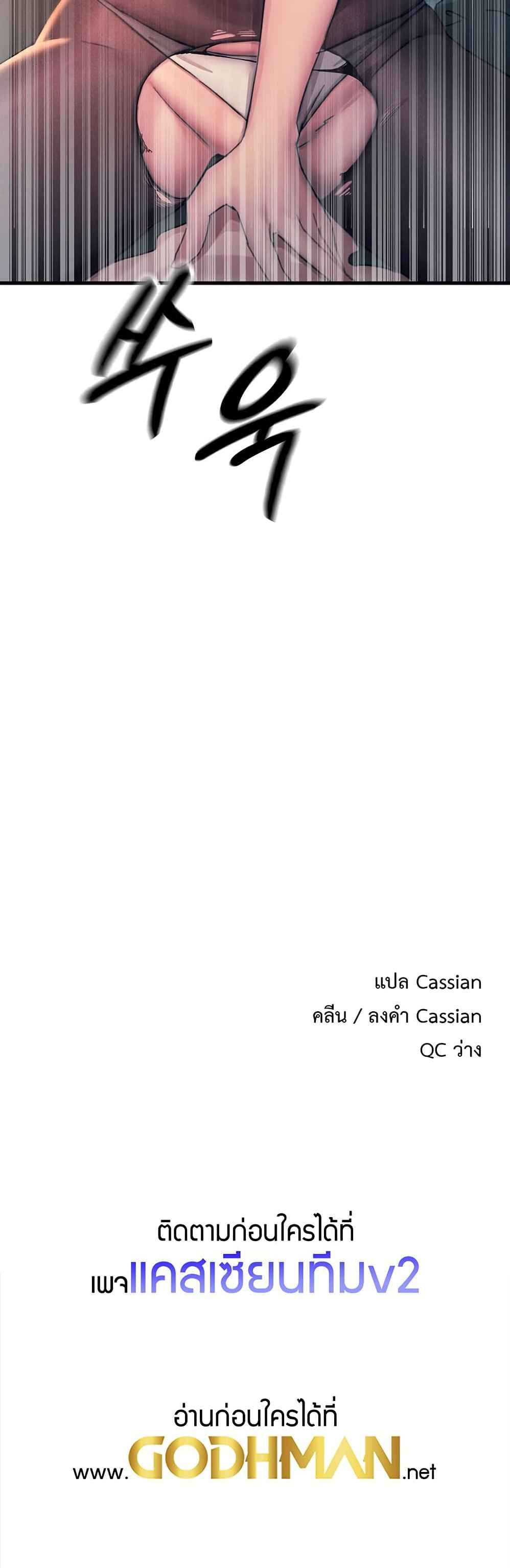 You Won’t Get Me Twice – You Won’t Get Me Twice – ตอนที่ 8 หน้า 8