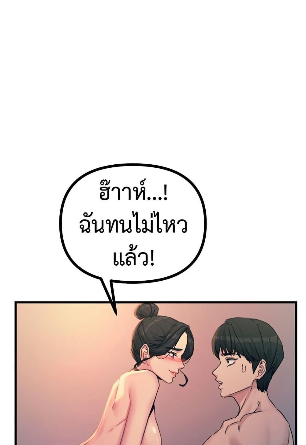 You Won’t Get Me Twice – You Won’t Get Me Twice – ตอนที่ 9 หน้า 1