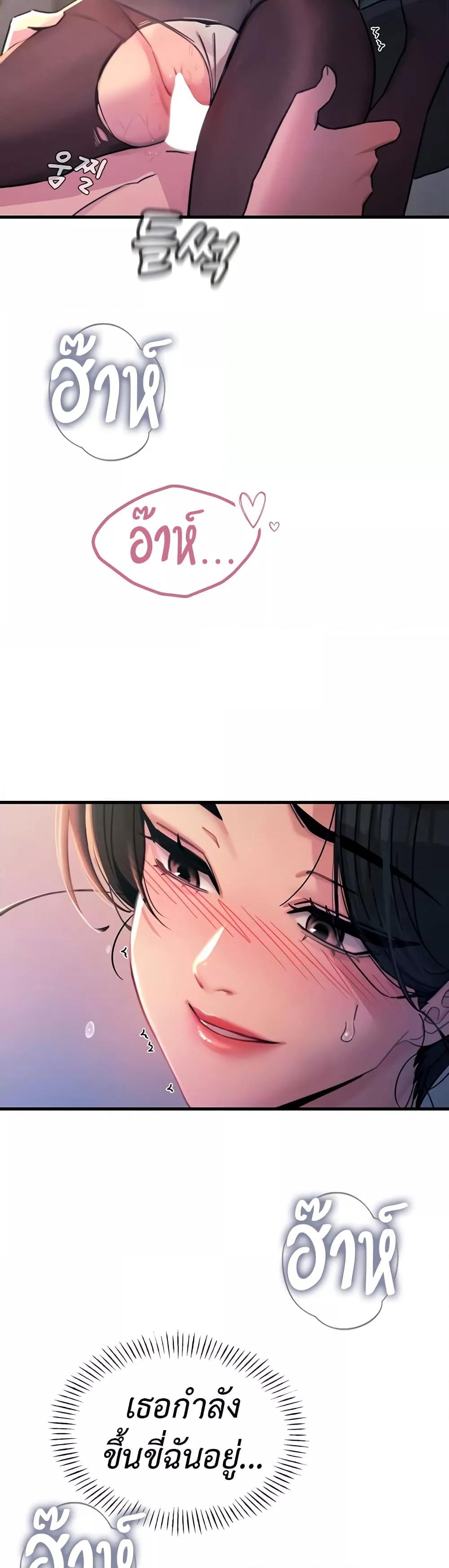 You Won’t Get Me Twice – You Won’t Get Me Twice – ตอนที่ 9 หน้า 8