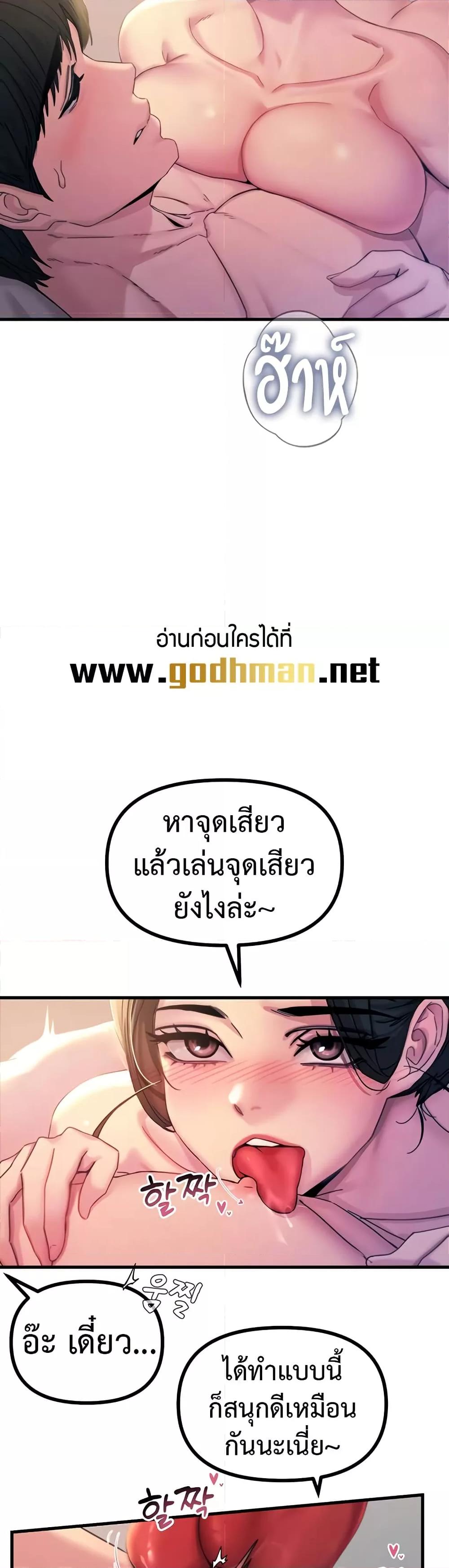 You Won’t Get Me Twice – You Won’t Get Me Twice – ตอนที่ 9 หน้า 13