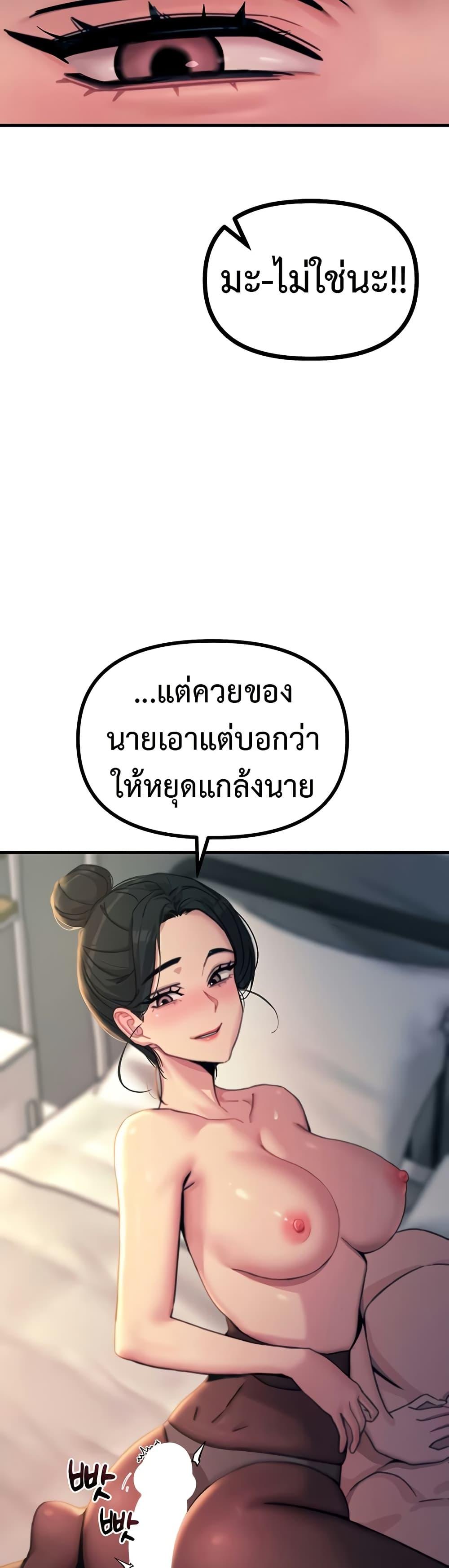 You Won’t Get Me Twice – You Won’t Get Me Twice – ตอนที่ 9 หน้า 17