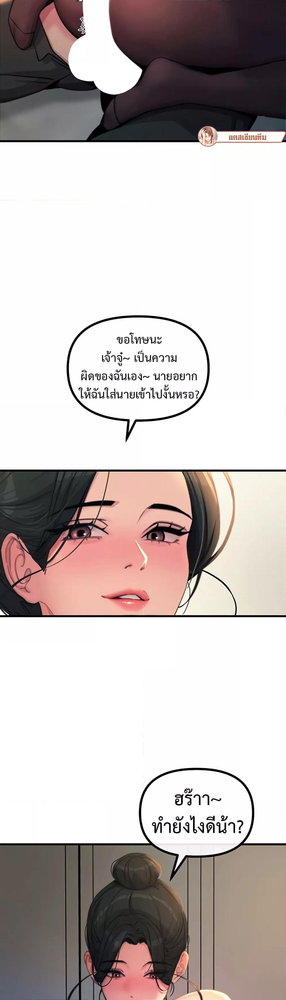 You Won’t Get Me Twice – You Won’t Get Me Twice – ตอนที่ 9 หน้า 18
