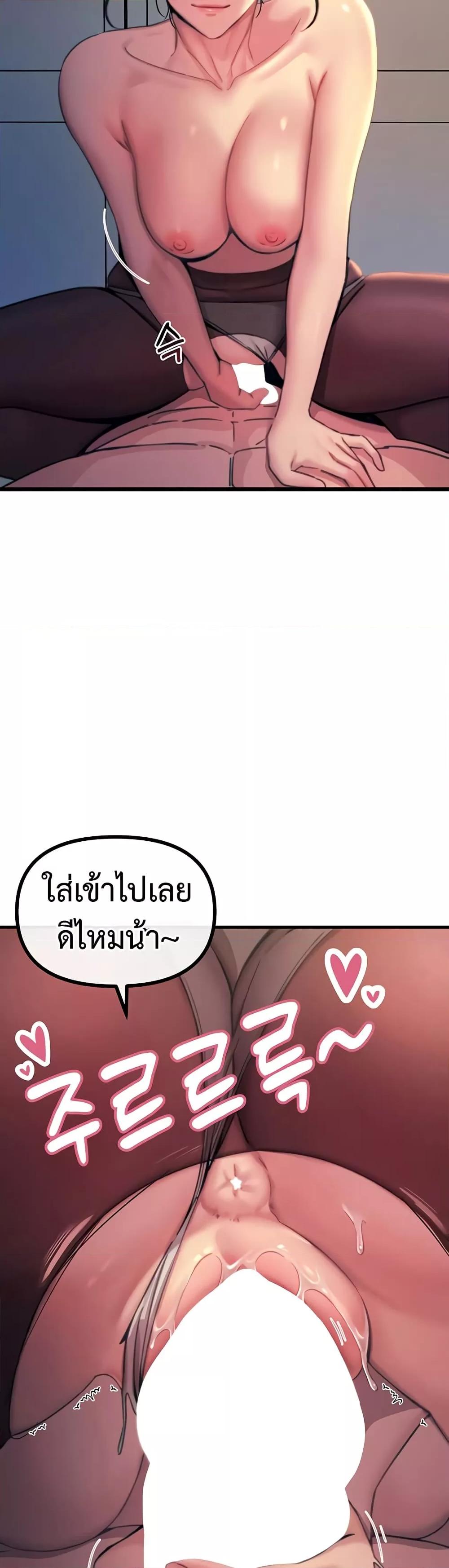 You Won’t Get Me Twice – You Won’t Get Me Twice – ตอนที่ 9 หน้า 19