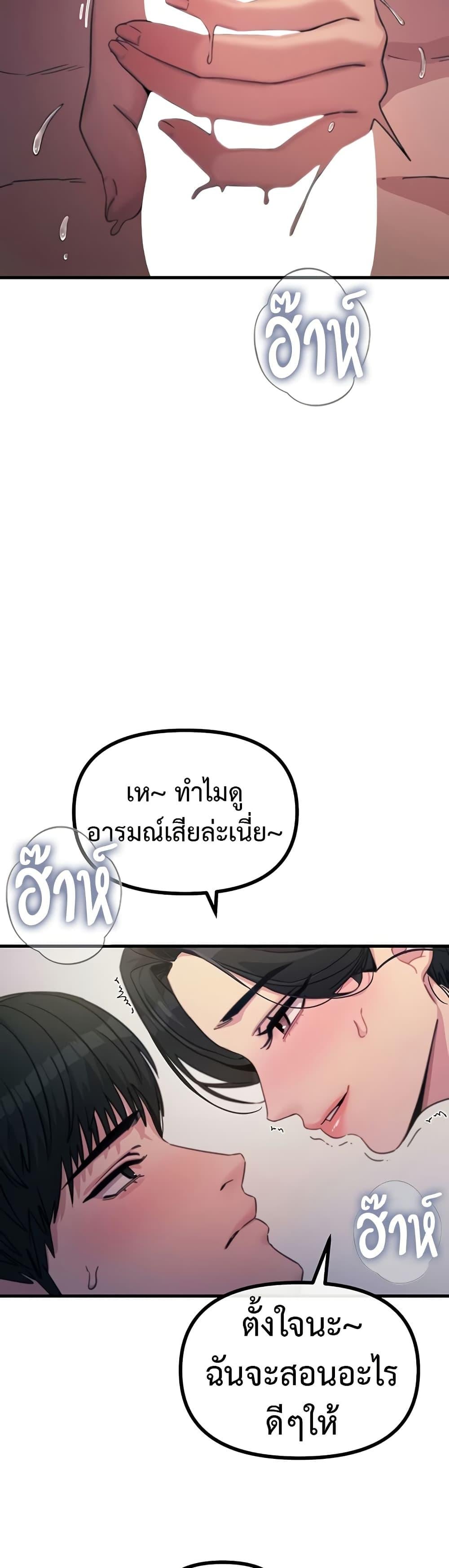 You Won’t Get Me Twice – You Won’t Get Me Twice – ตอนที่ 9 หน้า 20