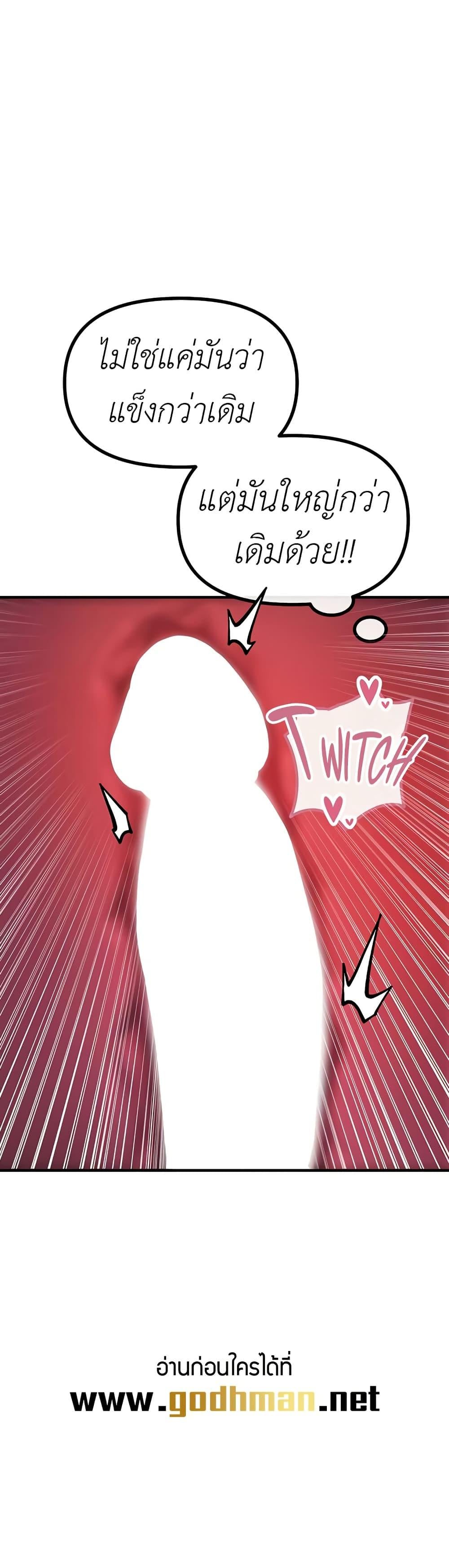 You Won’t Get Me Twice – You Won’t Get Me Twice – ตอนที่ 9 หน้า 24