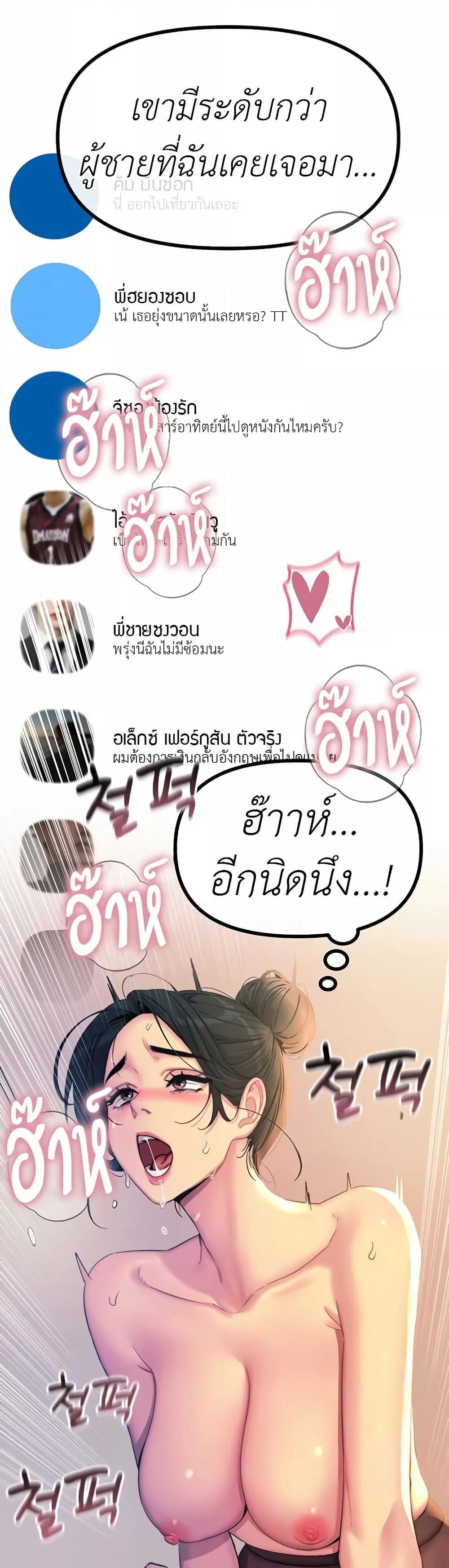 You Won’t Get Me Twice – You Won’t Get Me Twice – ตอนที่ 9 หน้า 26