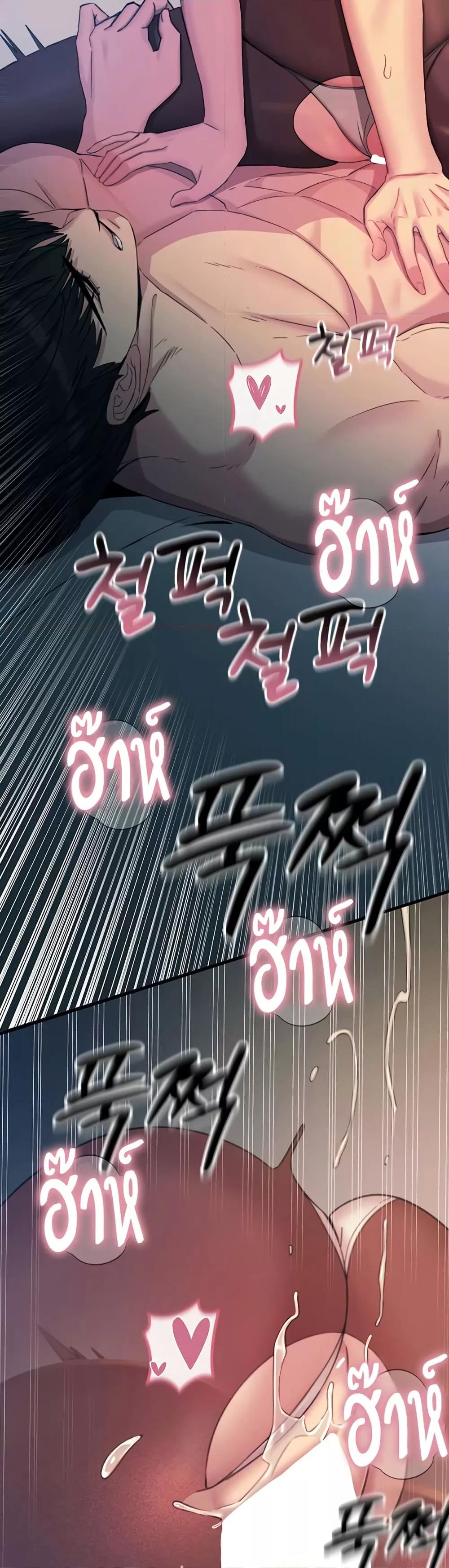 You Won’t Get Me Twice – You Won’t Get Me Twice – ตอนที่ 9 หน้า 27