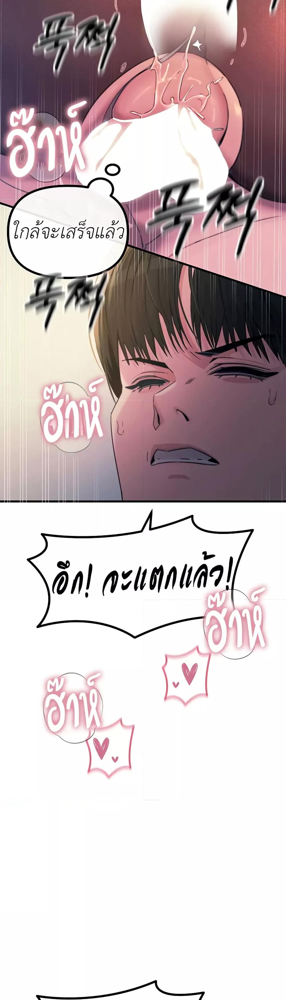 You Won’t Get Me Twice – You Won’t Get Me Twice – ตอนที่ 9 หน้า 28