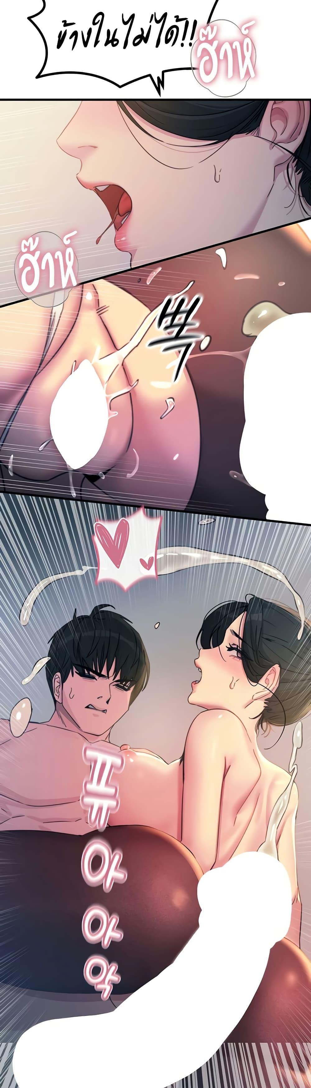 You Won’t Get Me Twice – You Won’t Get Me Twice – ตอนที่ 9 หน้า 29