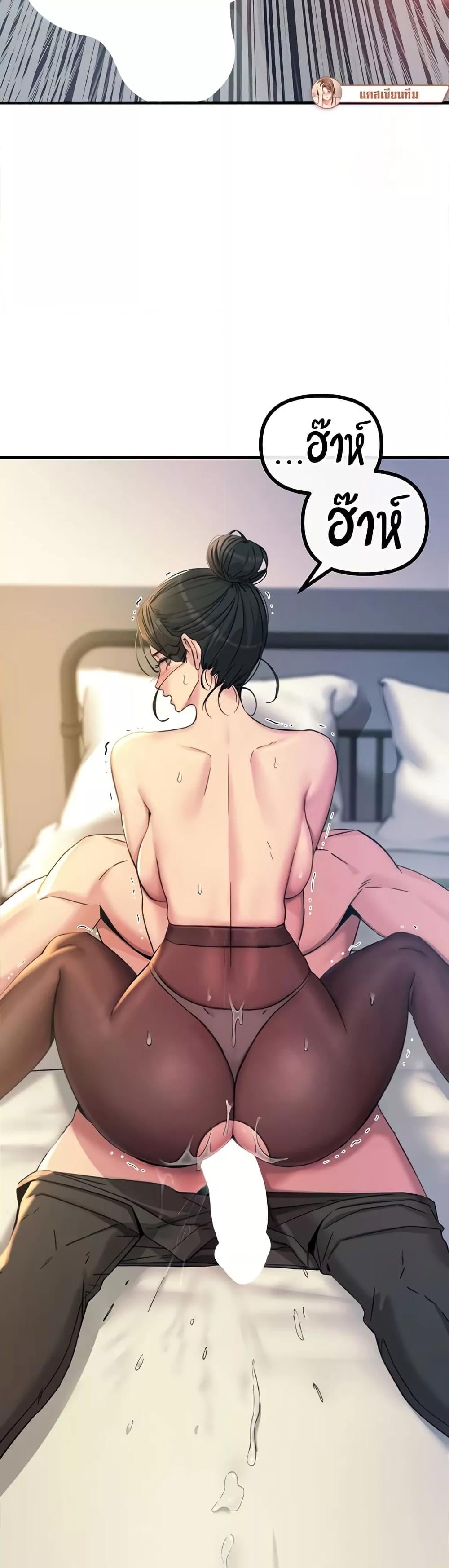 You Won’t Get Me Twice – You Won’t Get Me Twice – ตอนที่ 9 หน้า 30