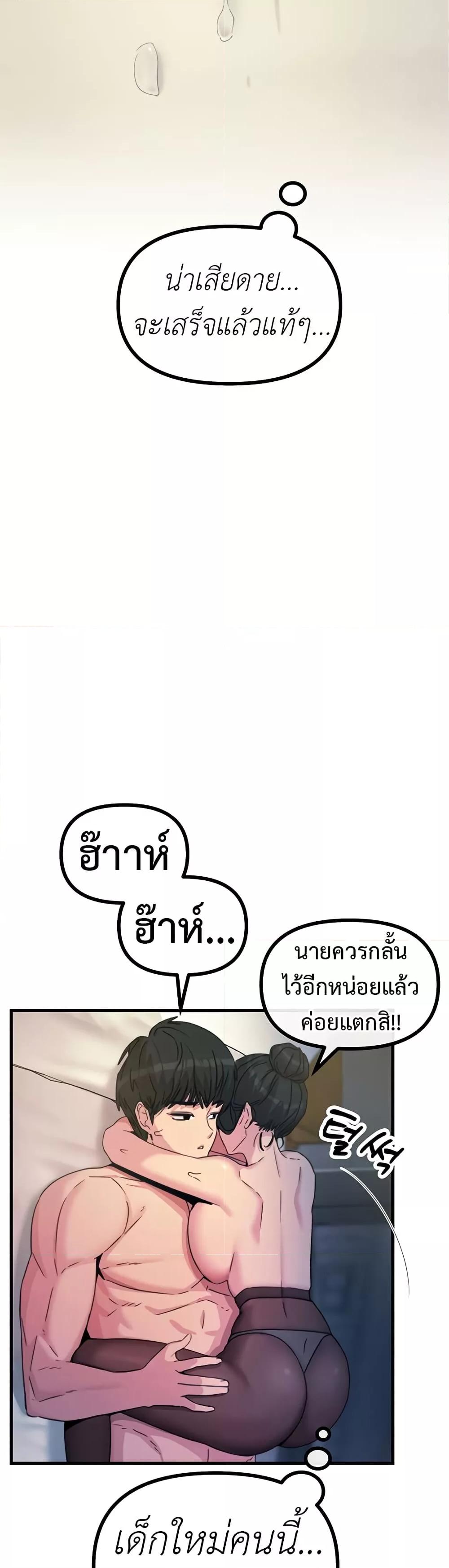 You Won’t Get Me Twice – You Won’t Get Me Twice – ตอนที่ 9 หน้า 31