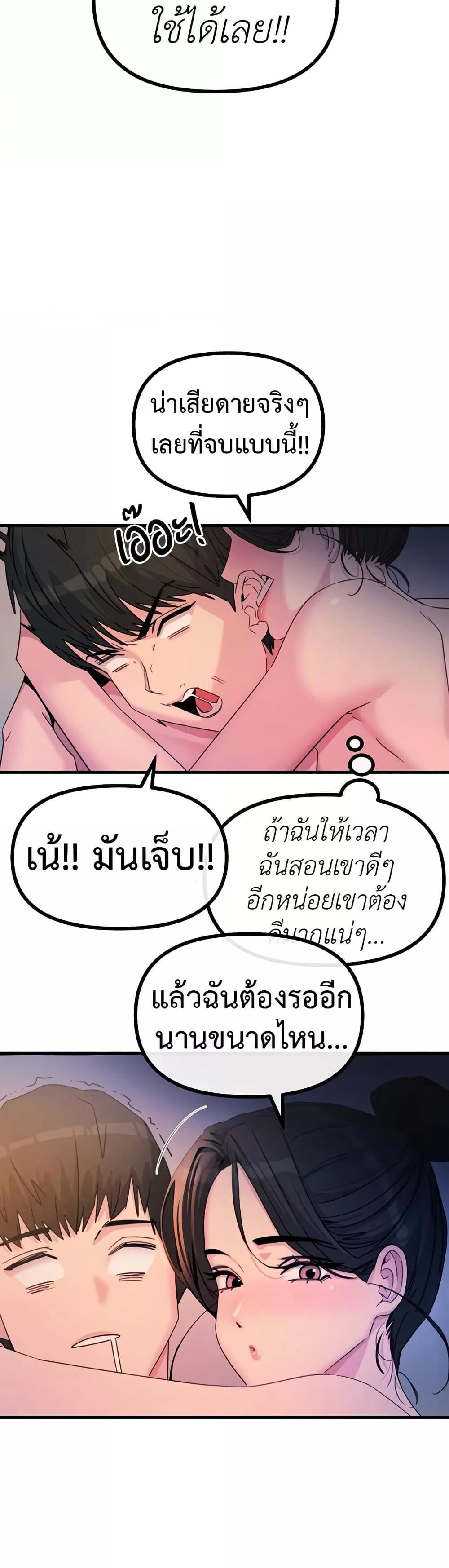 You Won’t Get Me Twice – You Won’t Get Me Twice – ตอนที่ 9 หน้า 32