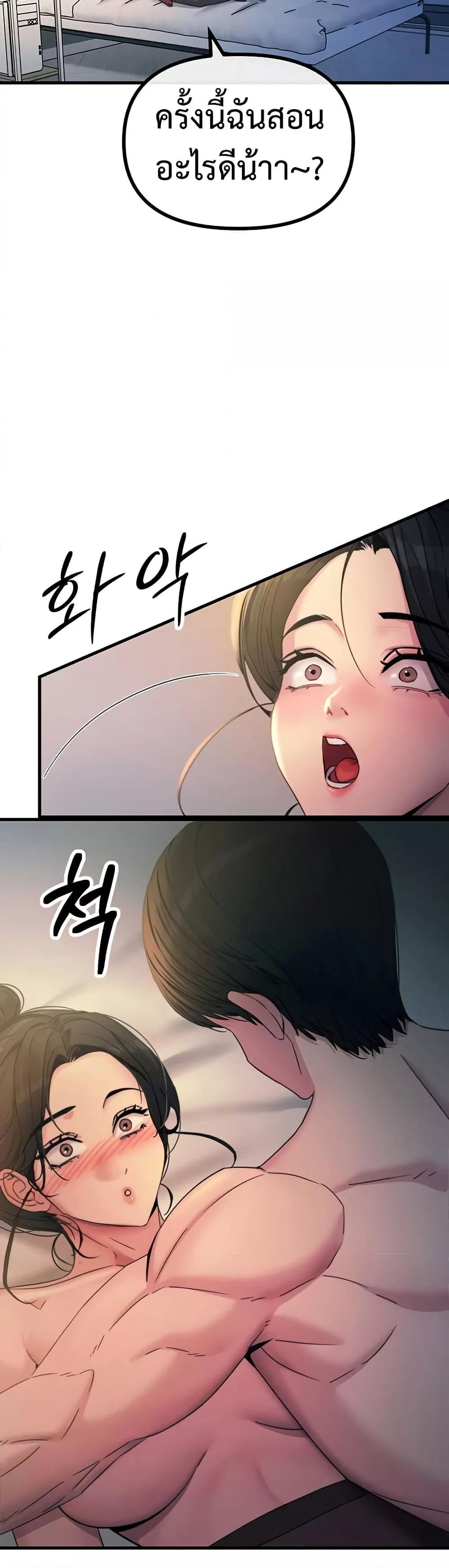You Won’t Get Me Twice – You Won’t Get Me Twice – ตอนที่ 9 หน้า 34
