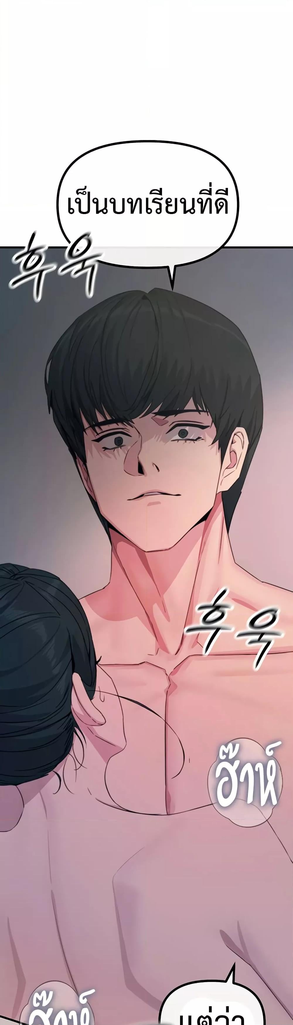 You Won’t Get Me Twice – You Won’t Get Me Twice – ตอนที่ 9 หน้า 35